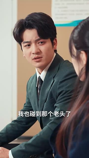 子成未必父教(60集) 子成未必父教(60集)短剧全集幕后花絮版