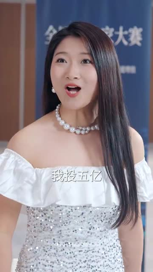 电线杆上的征婚广告,竟是美女上司(90集) 电线杆上的征婚广告,竟是美女上司(90集)短剧合集4K修复版