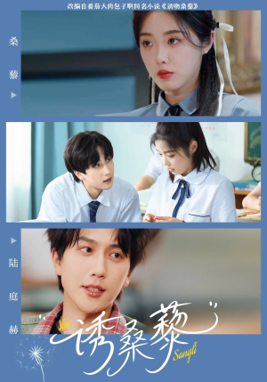 诱桑藜(83集) 诱桑藜(83集)短剧最终回限免畅看