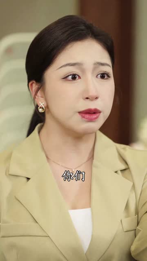 老婆我真是厨神(60集) 老婆我真是厨神(60集)短剧大结局超前点映