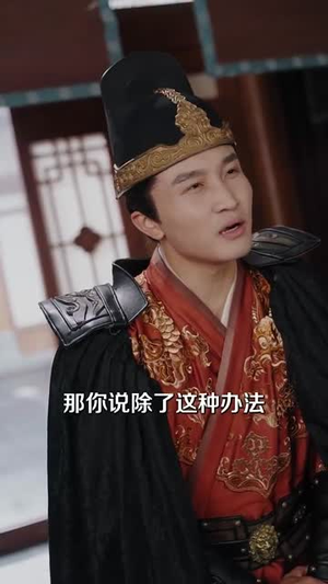 公主,这案你怎么看(81集) 公主,这案你怎么看(81集)短剧全集高清完整版