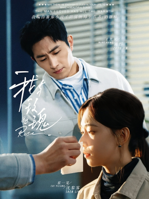 我与玫瑰(72集) 我与玫瑰(72集)短剧全集无删完整版