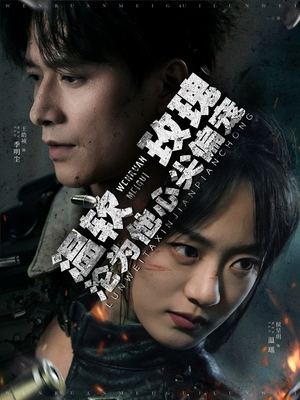 温软玫瑰沦为他心尖偏宠(87集) 温软玫瑰沦为他心尖偏宠(87集)短剧全集热力排行榜之一
