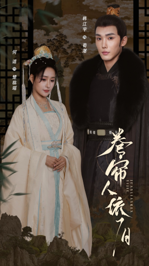 卷帘人依旧(74集) 卷帘人依旧(74集)短剧大结局合集放送