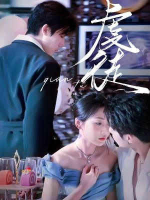 虔徒(61集) 虔徒(61集)短剧合集4K修复版