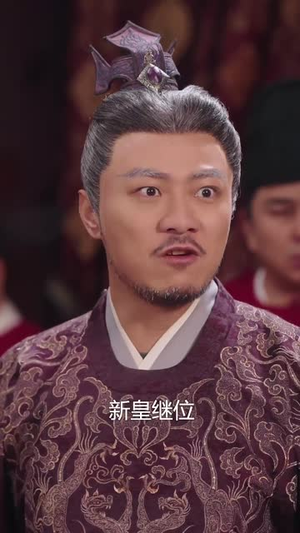 千古名臣（66集）短剧热播全集免费追