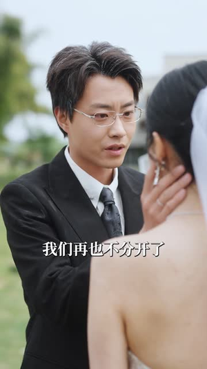不能说爱你(64集) 不能说爱你(64集)短剧全集解锁零收费