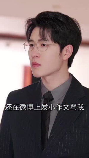恋综BE后,我成了男主的白月光(59集) 恋综BE后,我成了男主的白月光(59集)短剧全集高清完整版