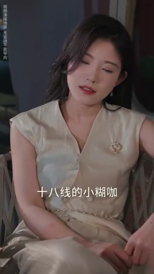 他过火(75集) 他过火(75集)短剧全剧终合集放送