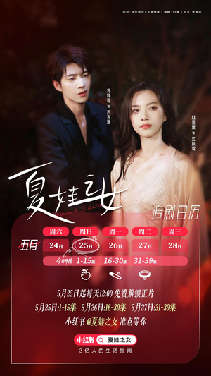 夏娃之女(39集) 夏娃之女(39集)短剧全剧终限免畅刷