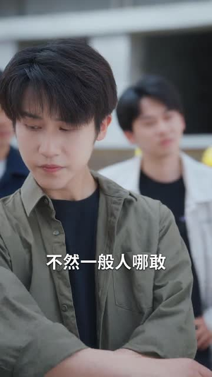 自恋风暴乌龙事(60集) 自恋风暴乌龙事(60集)短剧最终回限免畅看