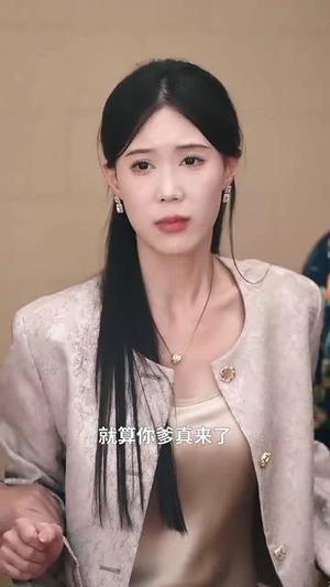 萌宝助攻前夫日日盼天黑（72集）短剧大结局限免特辑