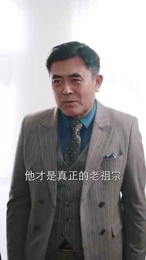 老祖宗驾到通通闪开(61集) 老祖宗驾到通通闪开(61集)短剧收官全集限免看