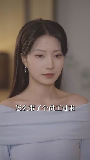 驯养(96集) 驯养(96集)短剧全季限免大放送