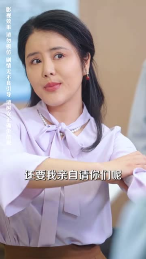 别把自己当千金(66集) 别把自己当千金(66集)短剧全集畅看无门槛