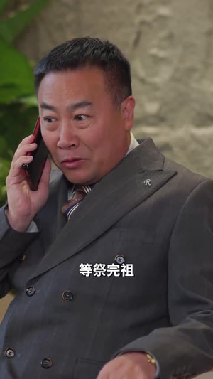 端午祭祖,男友一家把我丢下车(36集) 端午祭祖,男友一家把我丢下车(36集)短剧全剧终合集放送