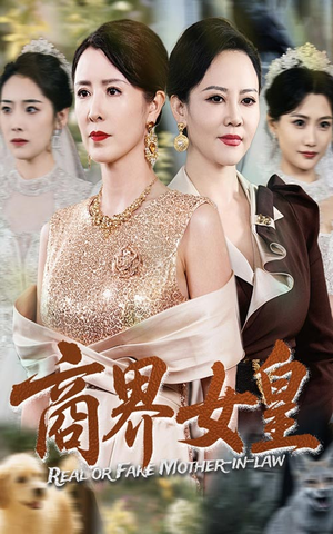 商界女皇(70集) 商界女皇(70集)短剧精选全集无广告