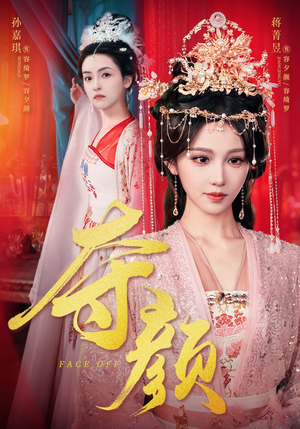 夺颜(56集) 夺颜(56集)短剧全系列永久免费