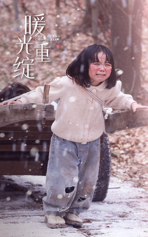暖光重绽（60集）短剧大结局全集特惠