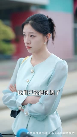 少爷当腻了只想好好打工(69集) 少爷当腻了只想好好打工(69集)短剧大结局全集特惠