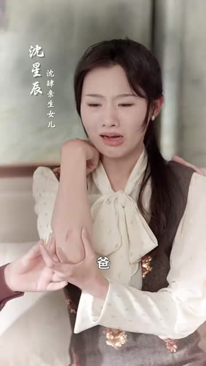 别惹大小姐她京圈亲爸是女儿奴(66集) 别惹大小姐她京圈亲爸是女儿奴(66集)短剧热播全集免费追