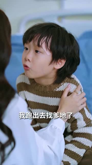 稚子牵父衣(80集) 稚子牵父衣(80集)短剧全集畅看无门槛