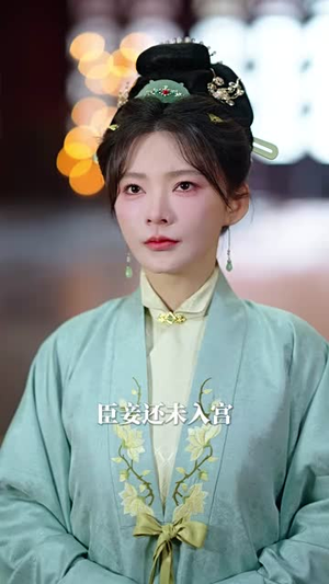 山河烬将女为凰（84集）短剧全集VR沉浸版