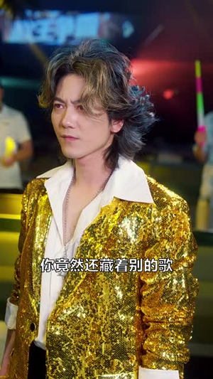 归来仍巅峰(61集) 归来仍巅峰(61集)短剧完结全集限免刷