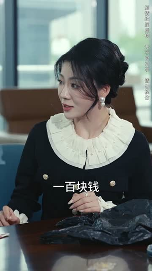 物价贬值后被高冷女神倒追(73集) 物价贬值后被高冷女神倒追(73集)短剧超清全集在线看