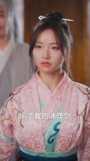 爱恨仙途（48集）短剧合集导演剪辑版