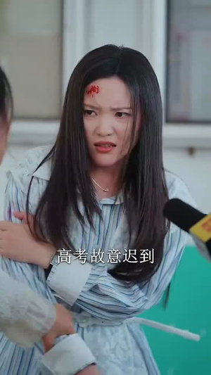 金榜题名梦终成（51集）短剧全集VR沉浸版