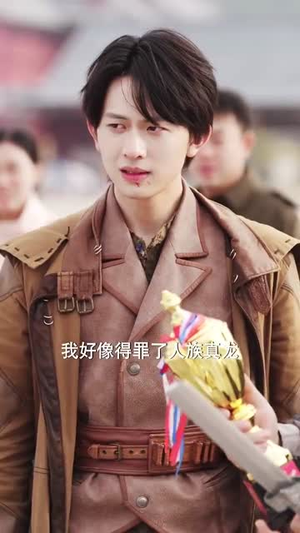 归来后我成了人族救世主(54集) 归来后我成了人族救世主(54集)短剧合集4K修复版