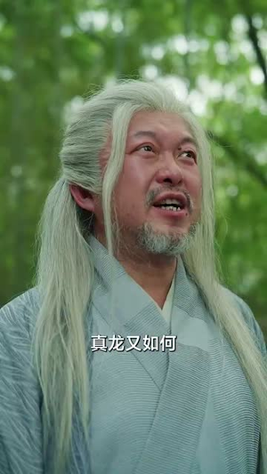 修炼9999级,老祖才100级(76集) 修炼9999级,老祖才100级(76集)短剧合集导演剪辑版