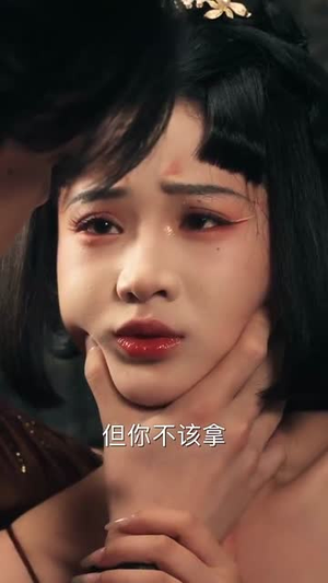 魅君（70集）短剧宝藏全集限免看