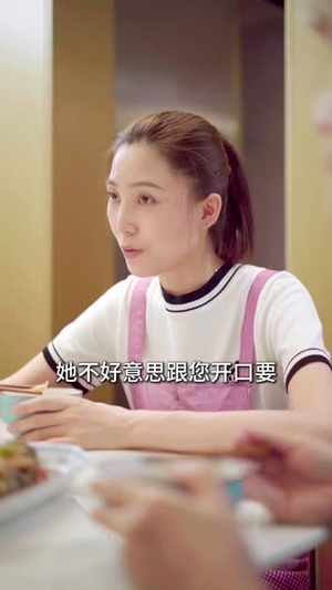 保姆登门我竟成了摇钱树(46集) 保姆登门我竟成了摇钱树(46集)短剧全剧终限免畅刷