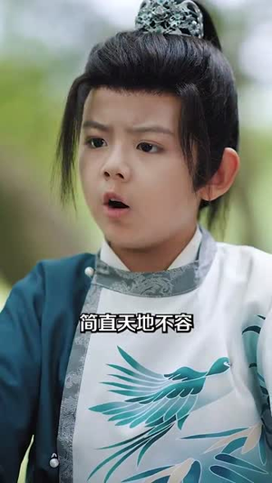 萌宝国师让你放仙术你表演魔术(74集) 萌宝国师让你放仙术你表演魔术(74集)短剧合集杜比音效版