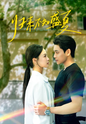 归来不知盛夏(75集) 归来不知盛夏(75集)短剧最终回限免畅看