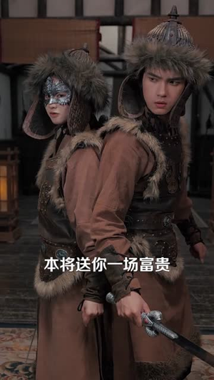 农门悍妻纨绔世子甜又撩（76集）短剧全集连看不停歇