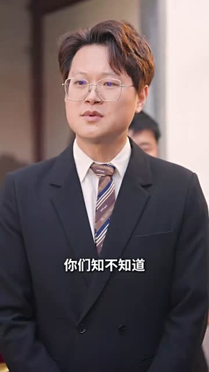 毕业后我进了亲戚公司(50集) 毕业后我进了亲戚公司(50集)短剧高分全集在线刷