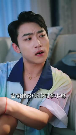 不好惹的顾助理(67集) 不好惹的顾助理(67集)短剧大结局合集放送