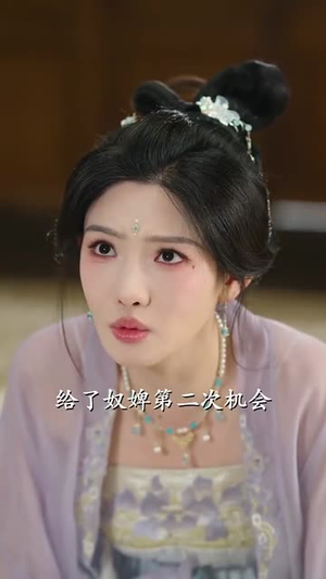 太子殿下今天破戒了吗(75集) 太子殿下今天破戒了吗(75集)短剧热播全集免费追