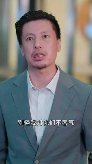 破产三十三天(58集) 破产三十三天(58集)短剧大结局全集解锁