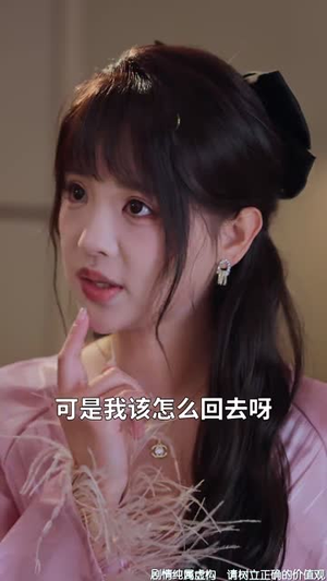 恶女翻身计划(53集) 恶女翻身计划(53集)短剧大结局全集特惠