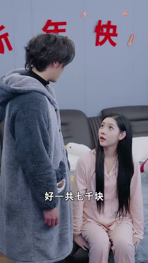 房客请就位（61集）短剧终章免费大放送