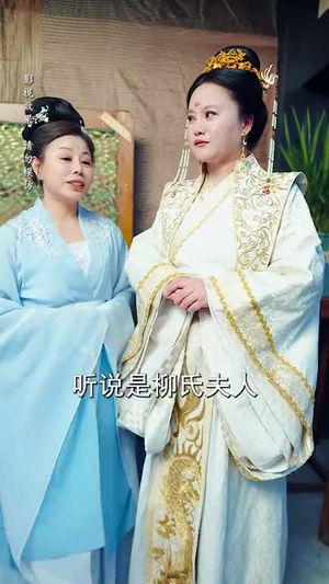 夫人一坐将军府抖三抖(70集) 夫人一坐将军府抖三抖(70集)短剧最终章免费合集