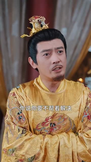 你是状元但你爹是王爷(62集) 你是状元但你爹是王爷(62集)短剧全集高清完整版