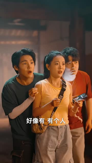围龙屋惊奇夜(30集) 围龙屋惊奇夜(30集)短剧最终回限免畅看