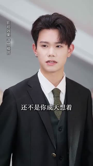 别惹真千金(35集) 别惹真千金(35集)短剧全季限免大放送
