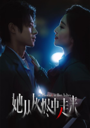 她从灰烬中走来（60集）短剧合集蓝光画质