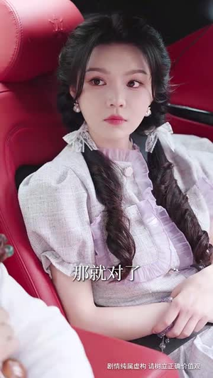 我修仙日常被曾孙女直播了(79集) 我修仙日常被曾孙女直播了(79集)短剧大结局全集特惠